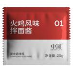 拌面酱荞麦面拌酱葱油火鸡面0减低酱料包脂肪小包装方便面调料包