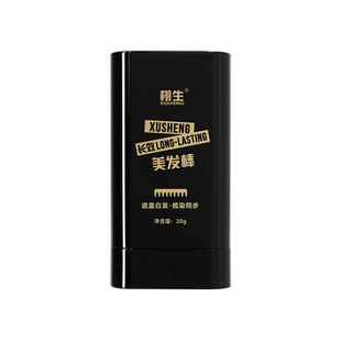 美发棒遮盖白发一涂黑一次性短效补染剂美发棒笔膏染黑神器