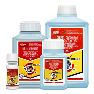 南伯一吡虫啉噻嗪酮果树柑橘蚧壳虫介壳虫内吸触杀胃毒农药杀虫剂