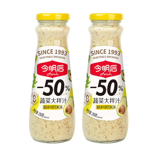 今明后轻食沙拉汁脂肪减半油醋汁酱料焙煎芝麻蔬菜水果沙拉酱家用