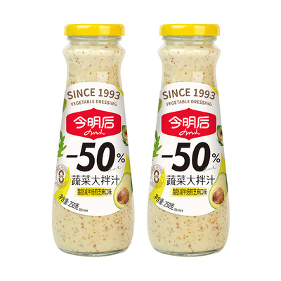沙拉汁轻食蘸料芝麻水煮菜专用