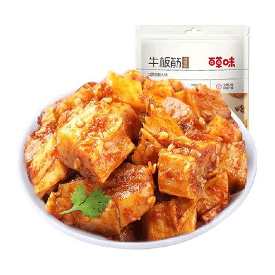 百草味烧烤味牛板筋麻辣零食125g