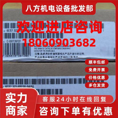 议价原装 6ES7322-8BF00-0AB0西门子数字输出 SM 322 8 DA，24V D