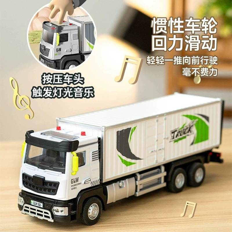 合金货柜车男孩玩具儿童集装箱汽车模型重型大卡车批发工程车运输
