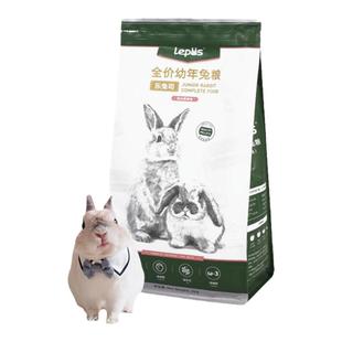 现货乐兔司lepus 幼年兔粮2kg布格斯同配方兔子饲料 高蛋白兔主粮