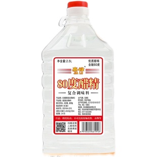 醋精高浓度 食用白醋80度泡菜酸菜 稀释泡脚 除污除垢5斤实惠装