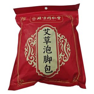 同仁堂艾草生姜泡脚药包去湿气排毒助睡眠艾叶祛湿寒脾胃足浴调理