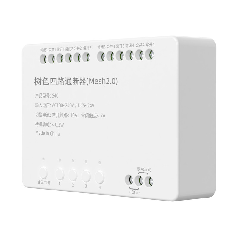 已接入米家APP智能开关4键通断器四路干接点控制模块改造继电器