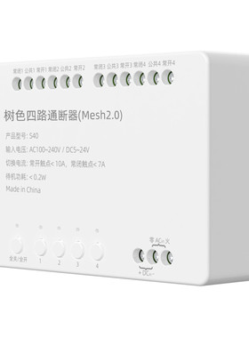smartfrog米家四路控制通断器