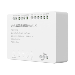 已接入米家app智能开关4键通断器四路干接点控制模块改造继电器