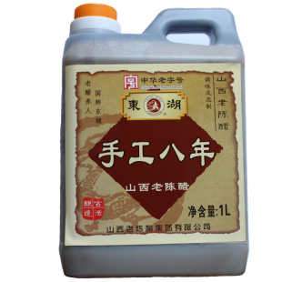 东湖手工老陈醋八年8度1L  山西陈醋8年 东湖牌手工醋2斤 山西醋