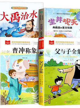 小学二年级下册必读的课外书注音版全套语文课文同步拓展阅读老师推荐经典书籍大象的耳朵好天气和坏天气适合一二年级阅读的书目