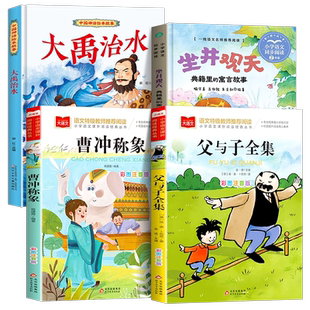 小学二年级下册必读的课外书注音版全套语文课文同步拓展阅读老师推荐经典书籍大象的耳朵好天气和坏天气适合一二年级阅读的书目