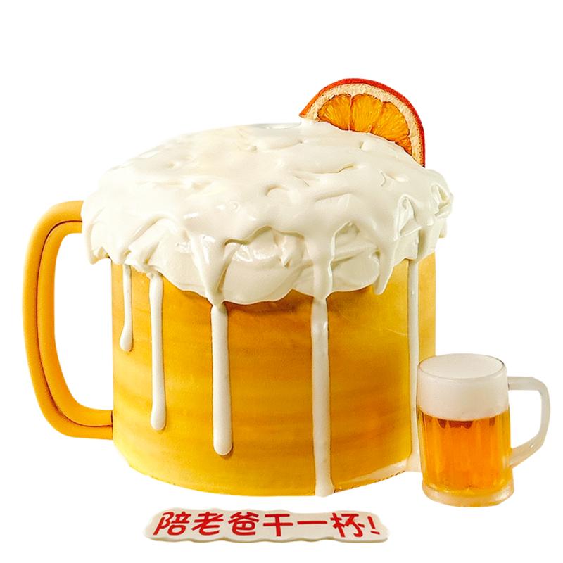 CAKEBOSS父亲节陪老爸干杯啤酒造型蛋糕生日蛋糕北京上海同城配送