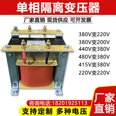 单相隔离变压器380v变220变110V36v24V12v机床控制BK3KVA5KW8千瓦