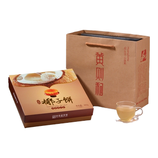 黄则和精致椰子饼蛋黄酥 厦门特产伴手礼传统糕点椰蓉丝馅饼糕点