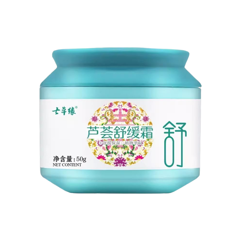 云南七草宝宝霜婴儿面霜草本配方