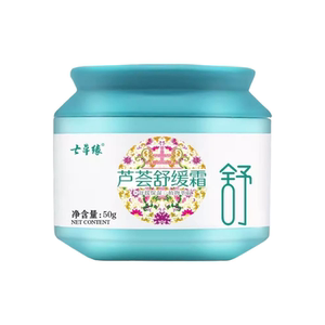 云南七草宝宝霜婴儿面霜草本配方