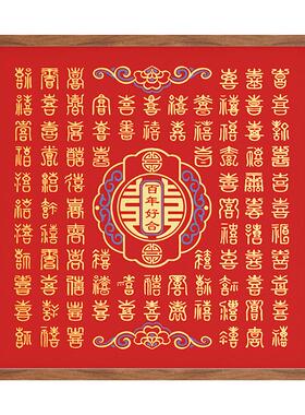 结婚摆件百喜图结婚礼物纪恒暄
