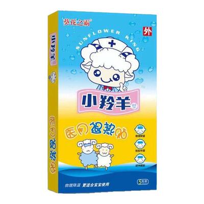 葵花之霸小羚羊退热贴宝宝婴儿发烧物理降温儿童婴幼儿退烧贴正品