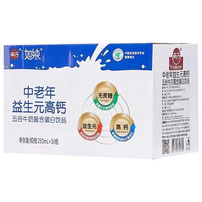 南方中老年益生元高钙牛奶