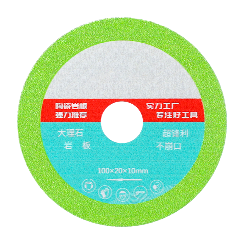陶瓷切割片切酒瓶金刚石玉石瓷砖角磨机专用超薄锯片打磨修边神器