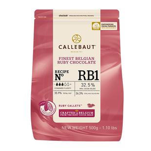 嘉利宝比利时进口32.8%Ruby粉红宝石巧克力豆纯可可脂Diy烘焙专用