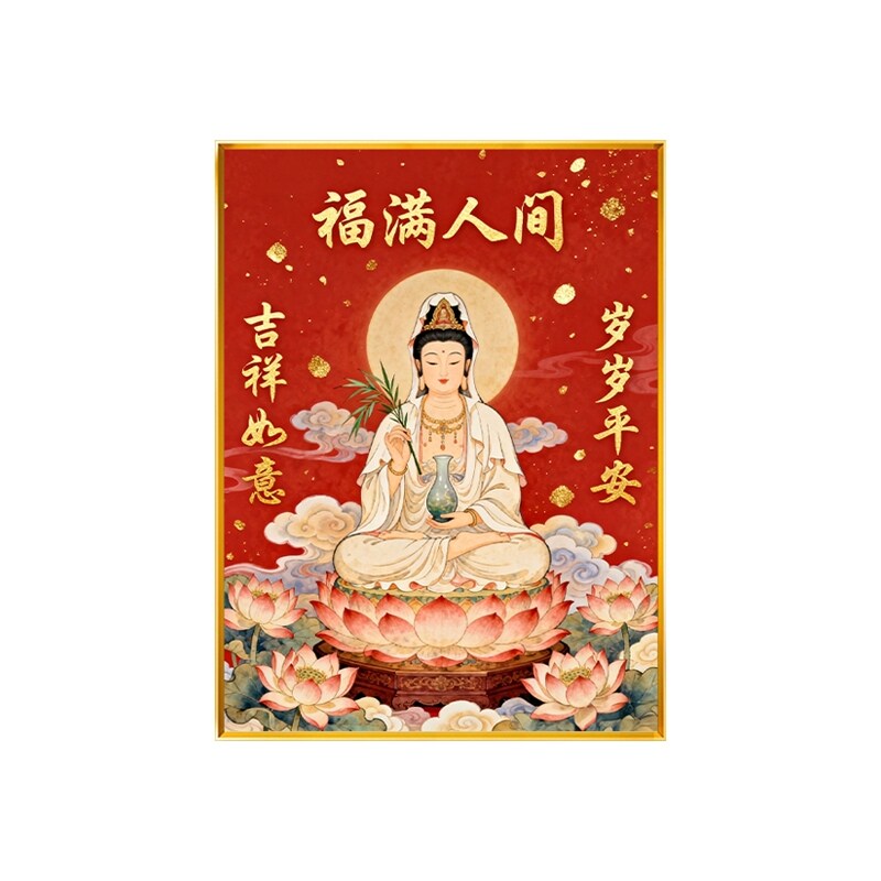 中式观音菩萨十字绣福满人间自绣手工印花绣2025新款满绣线绣佛像
