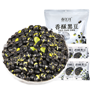 香酥黑豆即食炒熟独立小包装原味盐炒黑豆炒货孕妇休闲小吃零食