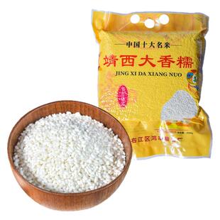 广西靖西大香糯米5斤软糯米饭杂粮白糯米大香糯包粽子甜酒用粗粮