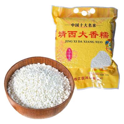 广西靖西大香糯米5斤软糯米饭杂粮白糯米大香糯包粽子甜酒用粗粮