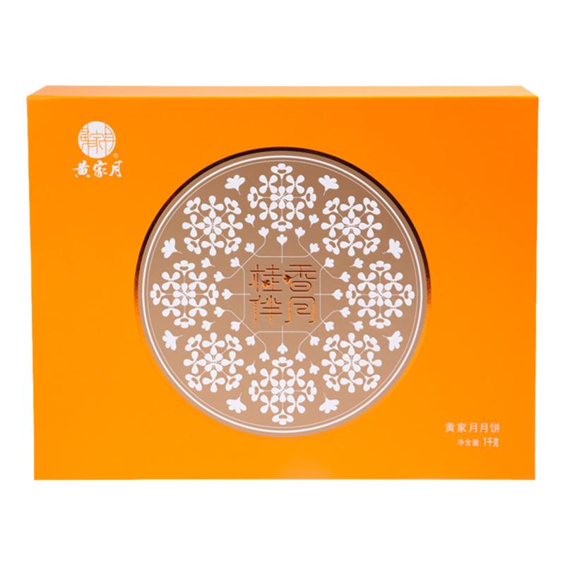 黄家月五仁叉烧广式礼盒中秋月饼