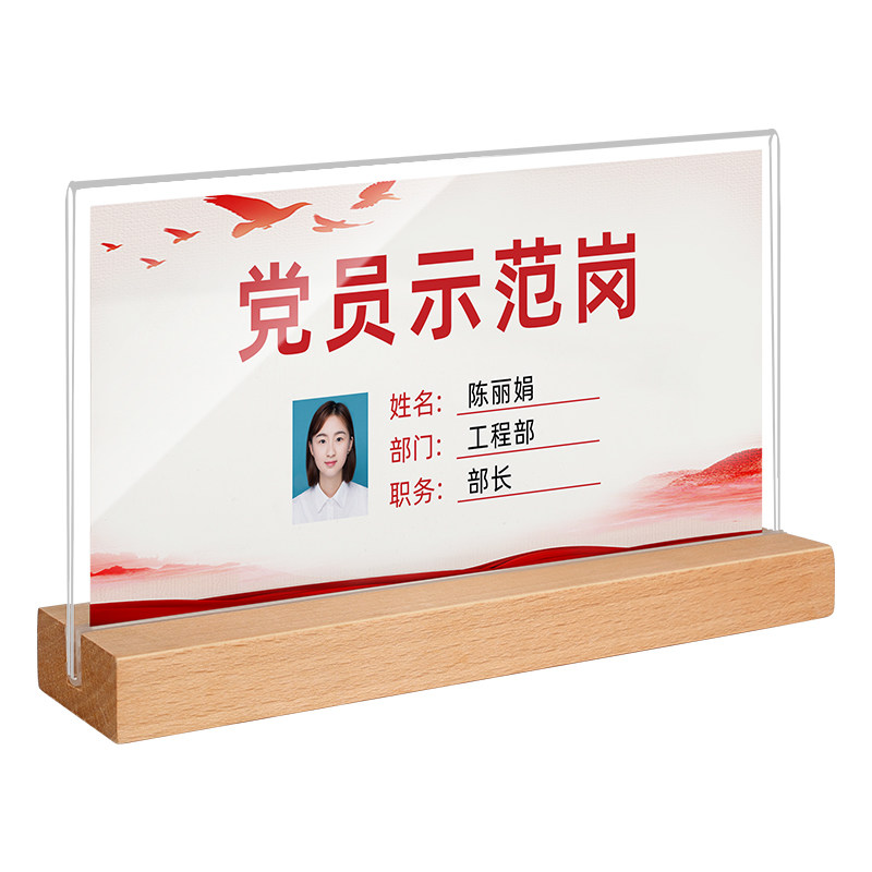 鲁芭实木党员先锋示范岗摆台