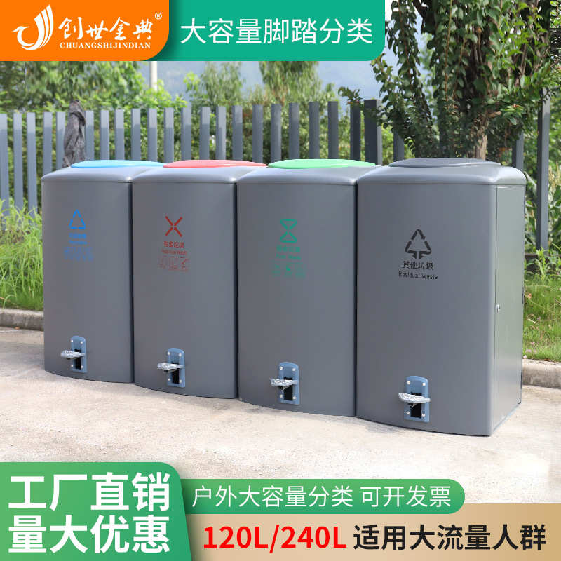 脚踏垃圾桶120升户外大容量小区物业园区分类生活箱100L商用室外