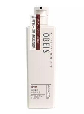 欧贝斯洗发水护发素沐浴露套装
