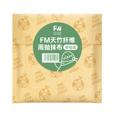 天竹纤维周抛抹布FM吸水吸油