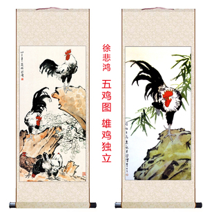徐悲鸿五鸡图雄鸡独立图微喷复制装饰画客厅书装饰画卷轴挂画