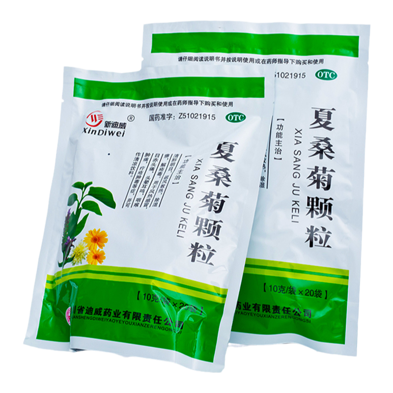 新迪威夏桑菊顆粒20袋風(fēng)熱感冒清肝除濕咽喉腫痛上火疏風(fēng)清熱解毒