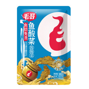 毛哥免切鱼酸菜调料300gx3袋重庆传统泡菜乳酸发酵免切免洗酸菜鱼