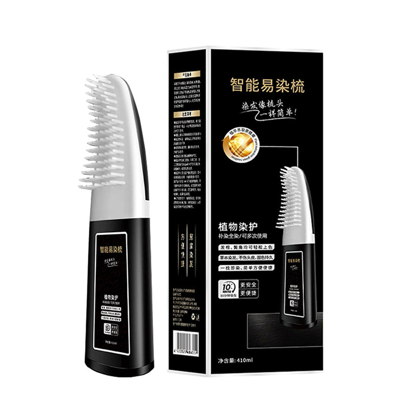 【买一送一】便捷染发梳植物调理型一梳黑彩染发膏自己在家染发剂