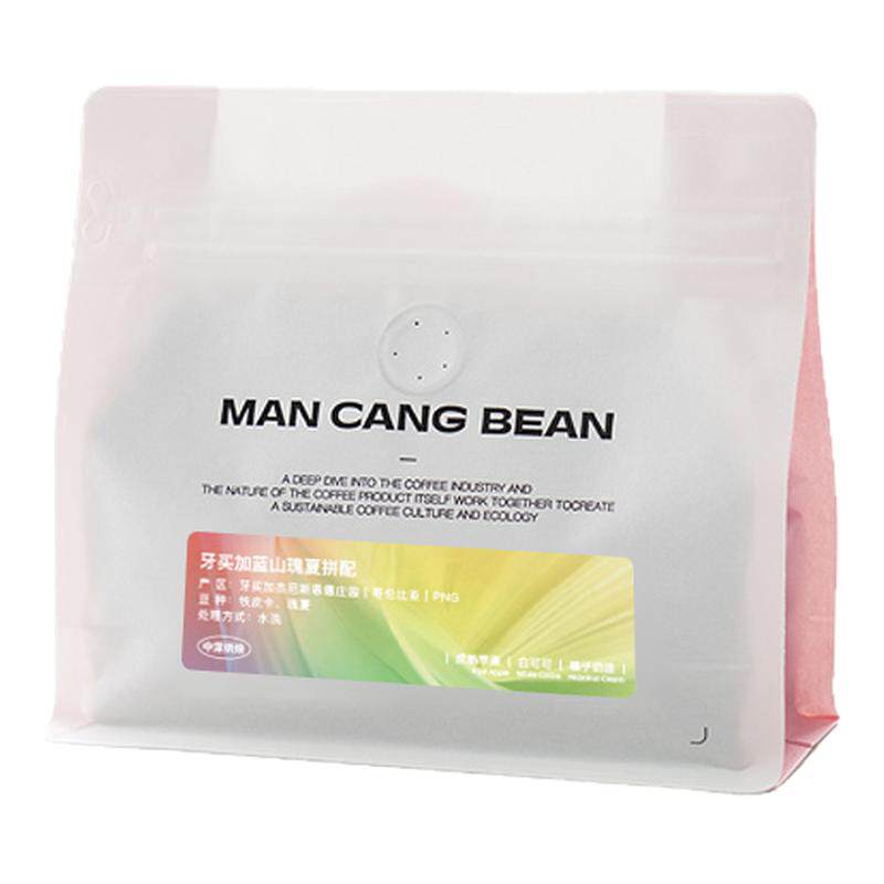 满仓豆牙买加蓝山瑰夏意式咖啡豆