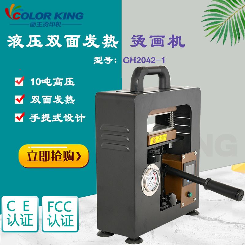 heat press machine手动液压双面发热热压机压烫机线路板压合机