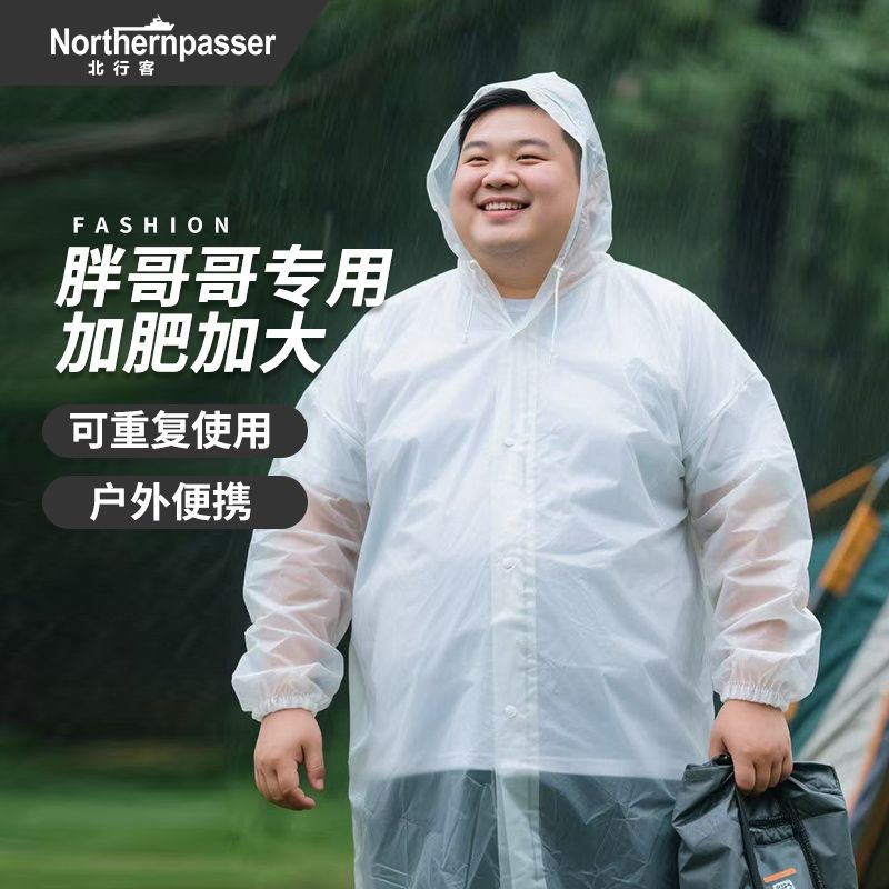 男士大码户外便携雨衣加厚长款大号加肥200斤非一次性斗篷式雨披