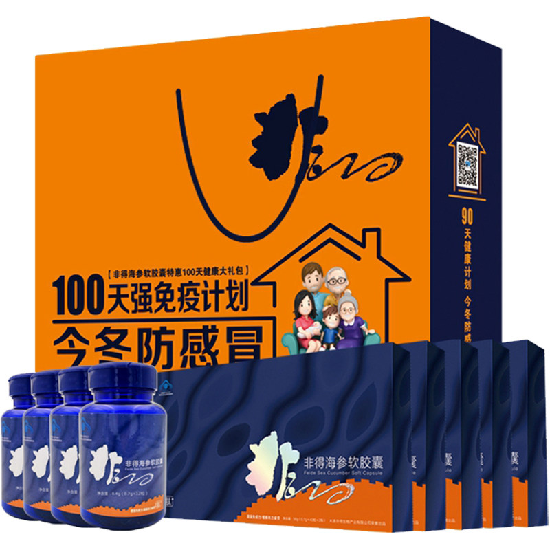 非得海参肽胶囊大连海参活性肽