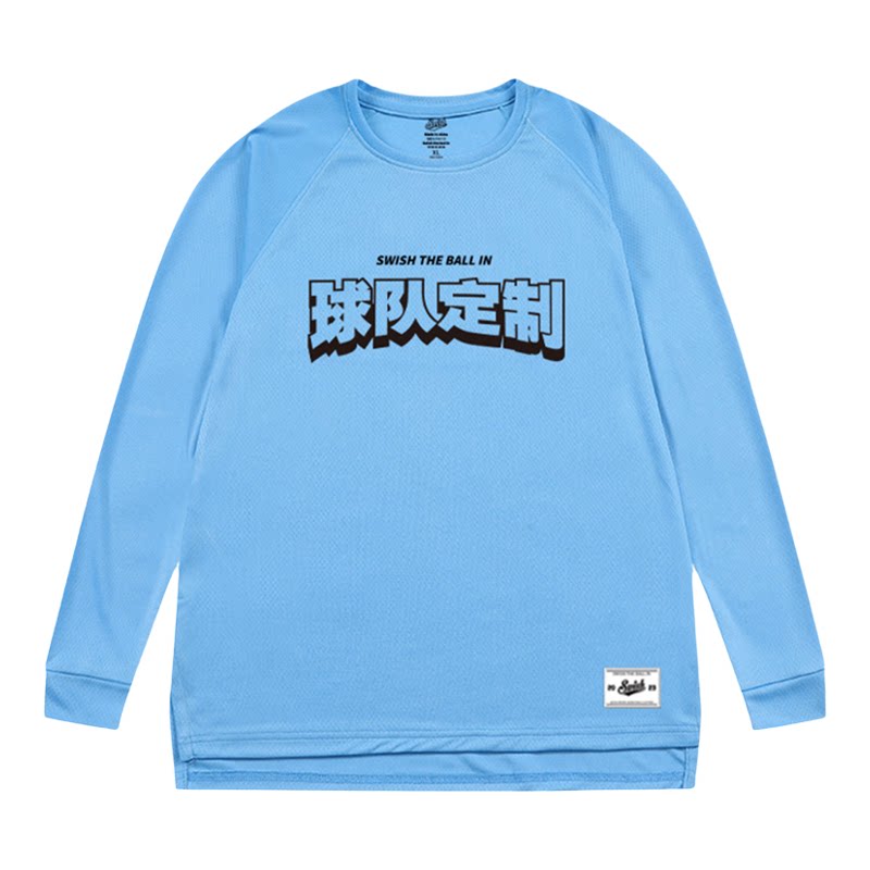 Swish个性定制diy印字印图案美式篮球训练服长袖t恤男速干投篮服