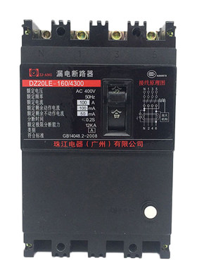 珠江三相四线漏电塑壳漏电保护器