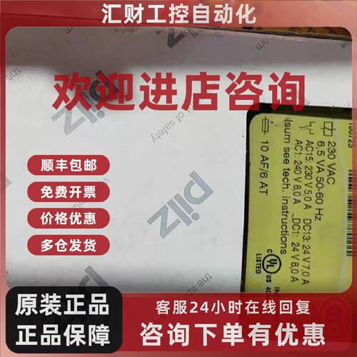 议价PILZ 皮尔兹安全继电器 PNOZ X4P 型号777768 全新现货