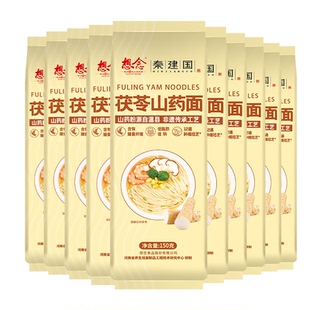 【升级21%山药浆】想念茯苓山药面150g*10袋微发酵面条龙须面细面