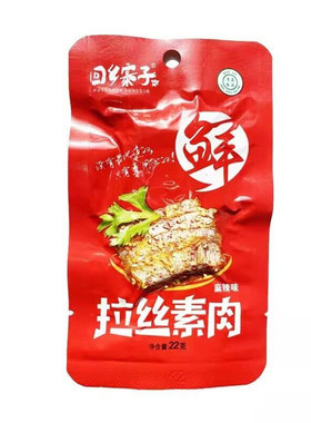 清真回乡寨子拉丝素肉