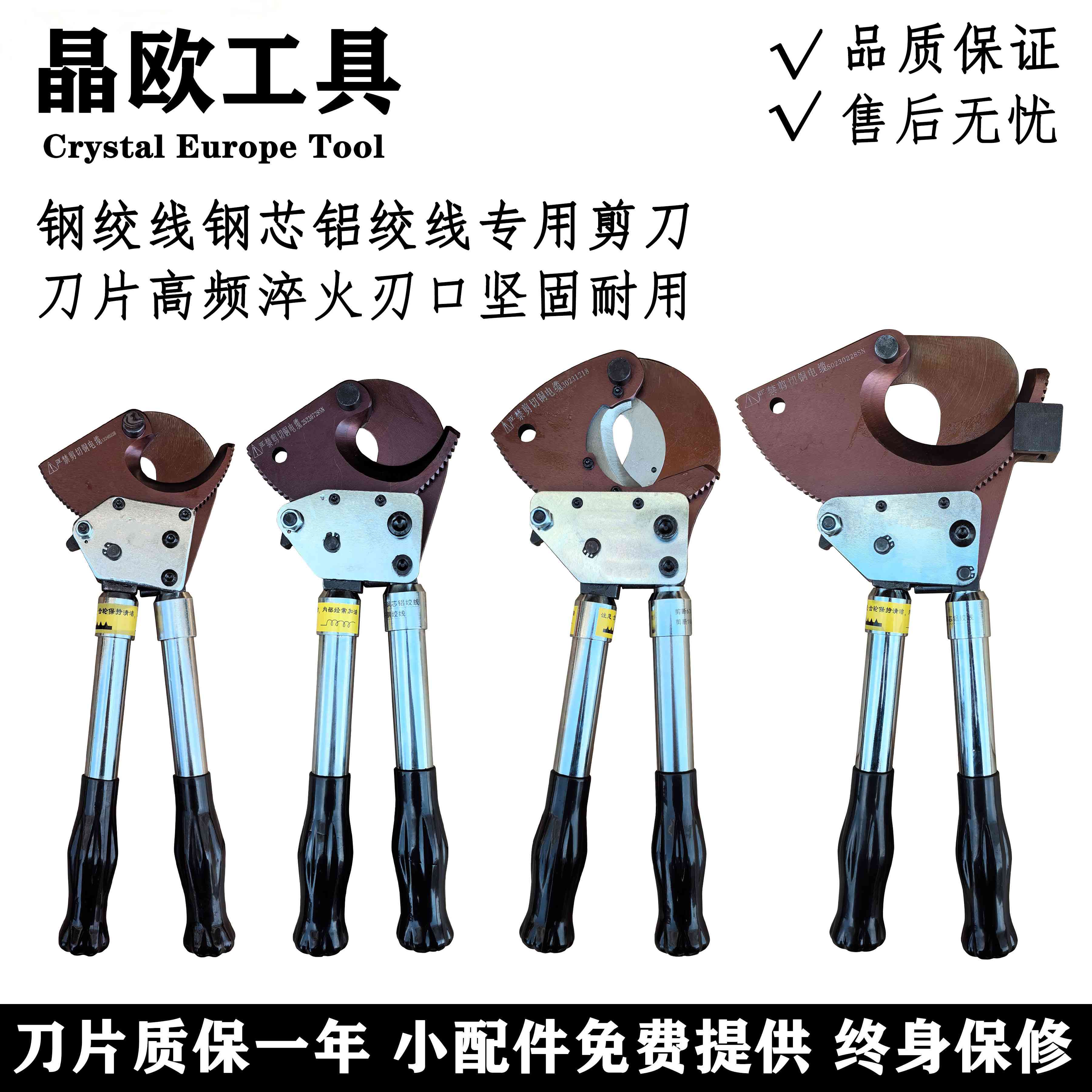 钢绞线剪刀棘轮电缆剪J25J30J13钢芯铝绞线断线钳齿轮剪刀线缆剪